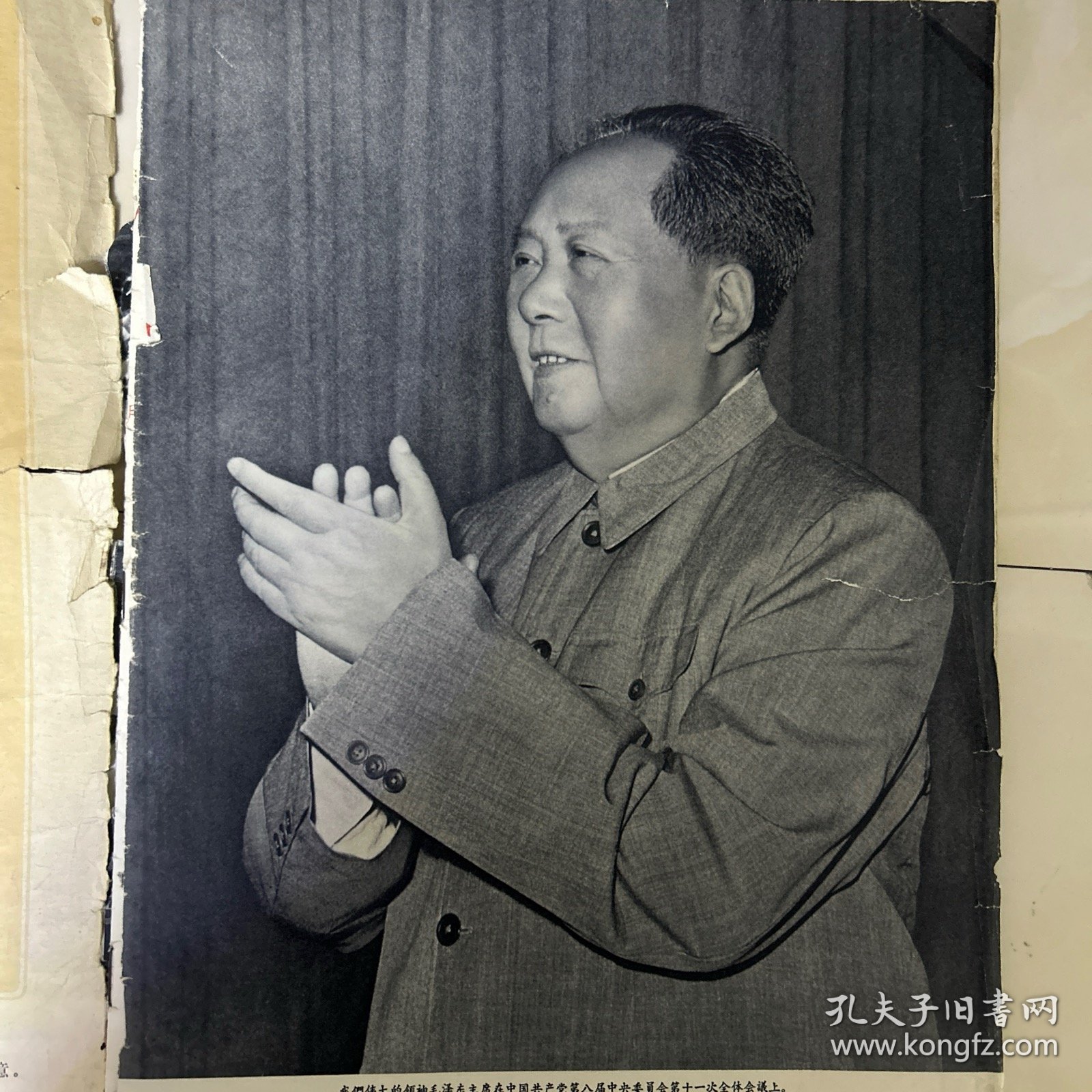 人民画报 特大号1966年9（前后封面脱落 有破损见图）