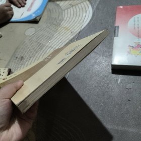 神奇的医学激光 【 20 1 8年1版 1印、品相不错 】