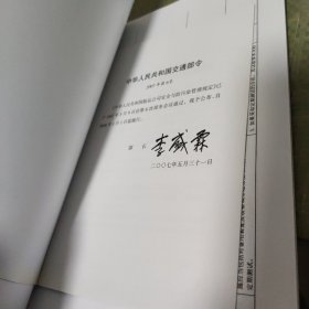 航运公司安全管理体系内部审核培训教程