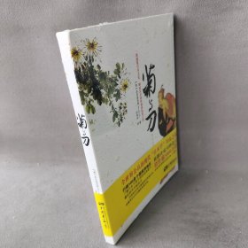 菊与刀(精装珍藏版)