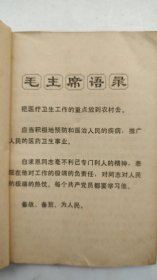 浙江民间常用草药