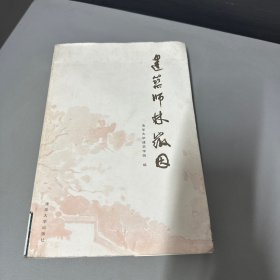 建筑师林徽因