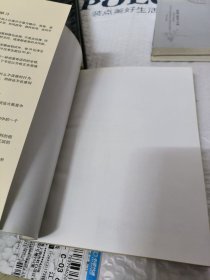 典型的中国人--文明与陋习