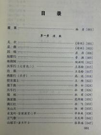 大学语文.文选本
