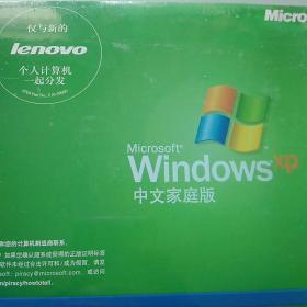Windows xp中文家庭版2002