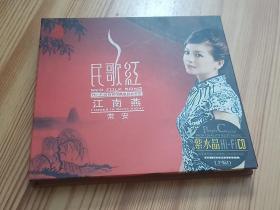 常安-民歌红江南燕(2009年黑胶CD唱片)