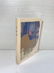 沽酌集
