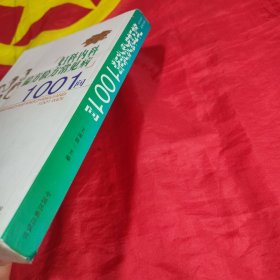 妇科内科偏方验方常见病1001问