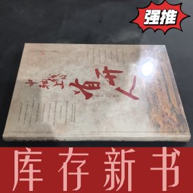 中轴线上的首开人