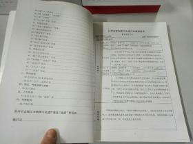 江苏省非物质文化遗产普查；苏州市金阊区资料汇编