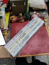 危机与秩序：全球转型下的俄罗斯对外关系 上中下