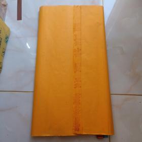宣纸 黄色 洒金（四尺）65张（1.8公斤重）