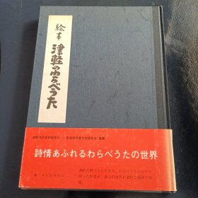 日版现货版画 绘本三册