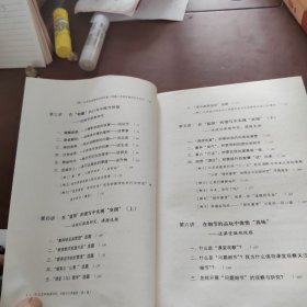 今天怎样做教科研：写给中小学教师（第二版）