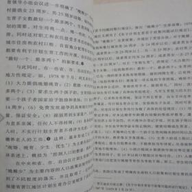 当代中国人口政策研究