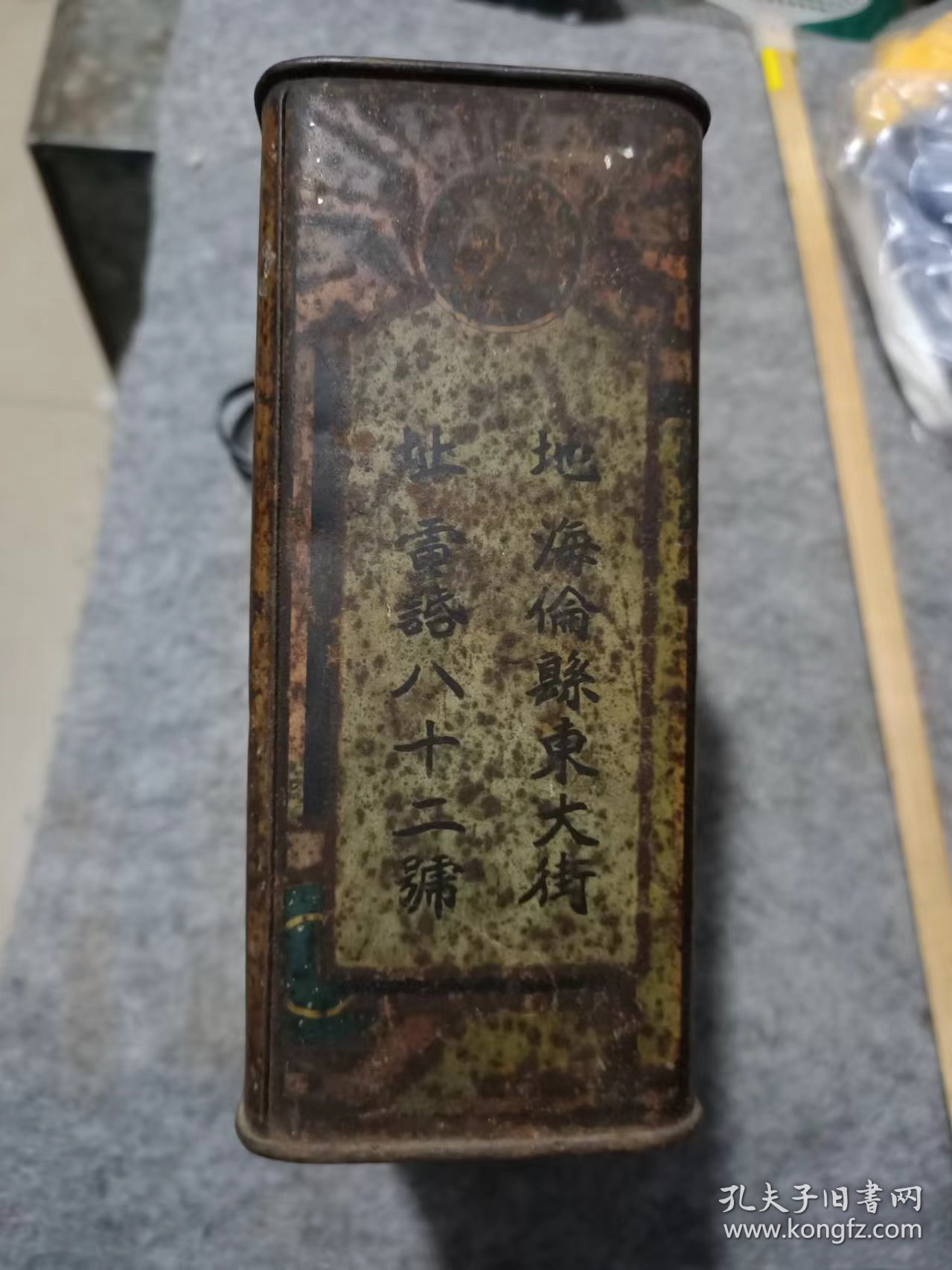 民国黑龙江海伦县益昌盛茶庄铁制美女茶筒