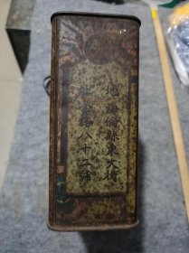 民国黑龙江海伦县益昌盛茶庄铁制美女茶筒