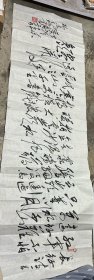 张林东 （中华全国书画家联合会执行主席、秘书长）·书法·（230 X 70）保真）
