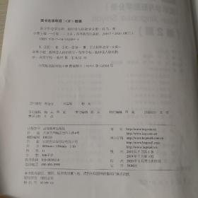 医学形态学实验（组织学与胚胎学分册）（第2版）