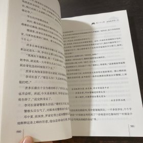 长篇历史小说：觉醒年代 下