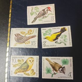 苏联邮票 1979年 森林的保护者动物 益鸟 5全新全品