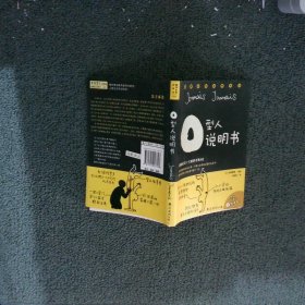 O型人说明书