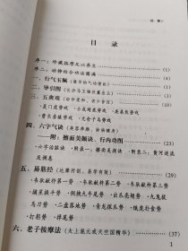 图解养生治病功。