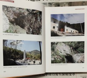 南雄市革命老区发展史