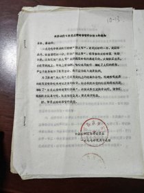 许昌农学院关于试行《学员成绩考核暂行办法》的通知
