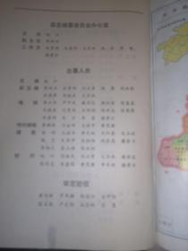 大方县志 方志出版社 1996版 正版