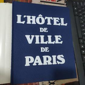 hotel de ville de paris（法语）没有书皮 后皮有水印 品相见图