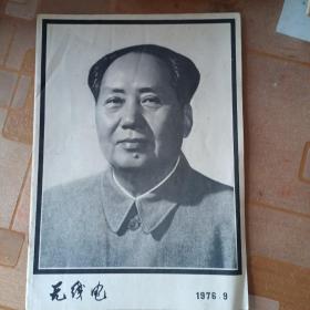 无线电