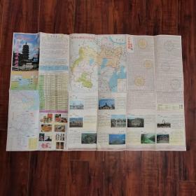 常州交通旅游图2014