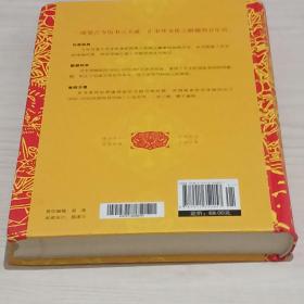 中华民俗万年历