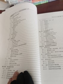 信息安全保密教程（下册）/信息安全系列丛书