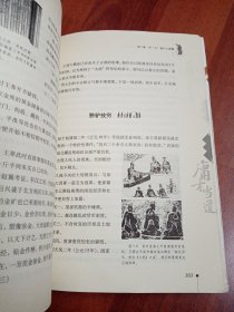 庸才当道：藤与树（西汉王朝败亡路线图）