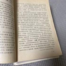 中国古代短篇小说选上下