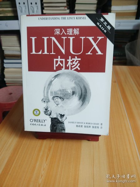 深入理解LINUX内核(第三版)