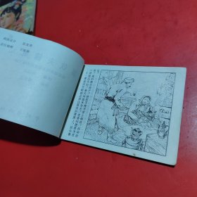 连环画:温钦夫镇魔记