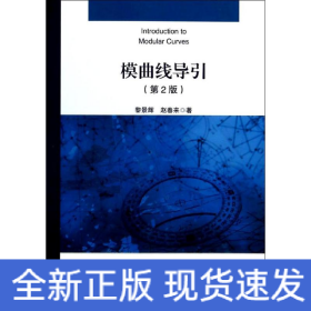模曲線導(dǎo)引