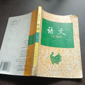 语文（第六册）