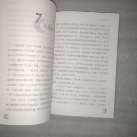 教育大师给孩子的趣味数学课系列：数学趣味