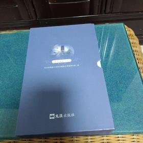 人文泗经丛书（世界名人录南村映雪泗泾里+泗泾民间故事闲话漫谈七间村+四木会波说泗泾）合售三册