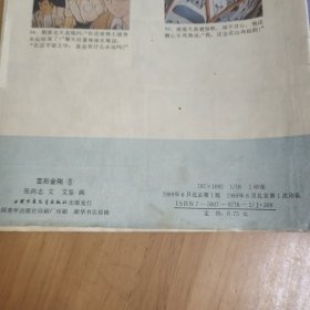 电视动画片连续剧 变形金刚8