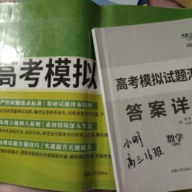 天利38套 2017年新课标全国各省市高考模拟试题汇编：数学（理科）