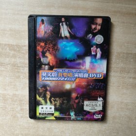 莫文蔚我要唱 演唱会 DVD 1碟装