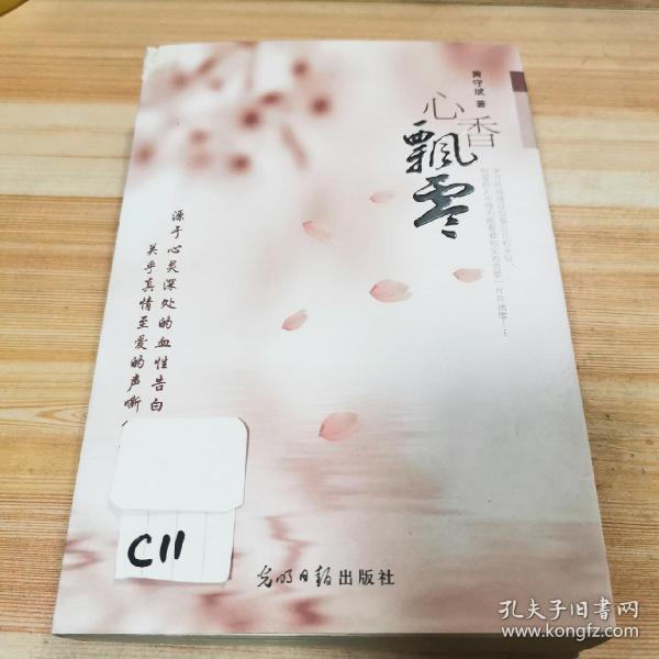 黄石广播影视优秀作品选. 论文卷 : 全2册