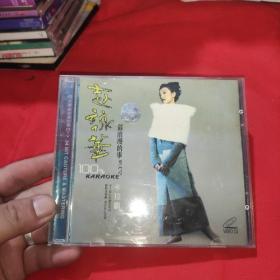 CD:赵泳华 最浪漫的事