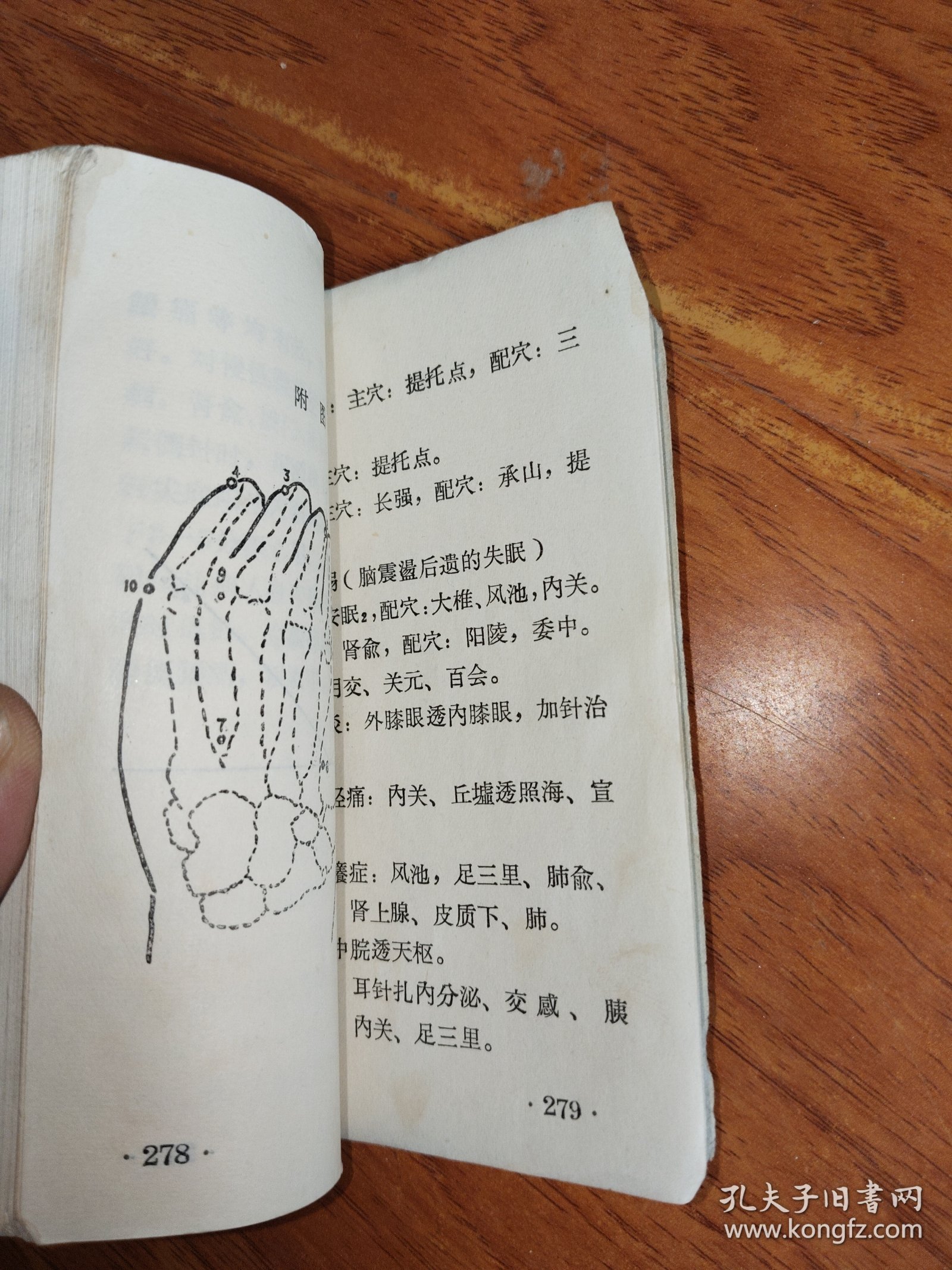 几种新医疗法介绍