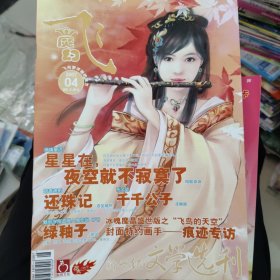 飞魔幻2007年04月